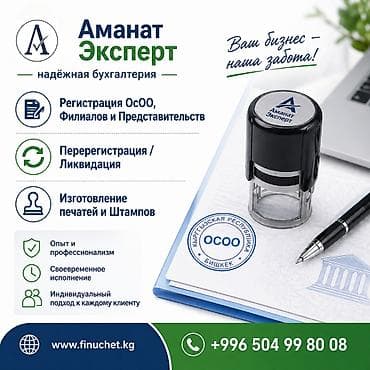 Юридические услуги | Трудовое право, Финансовое право | Аутсорсинг, Консультация