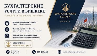 ayar group: Бухгалтерские услуги | Ведение бухгалтерского учёта — 1