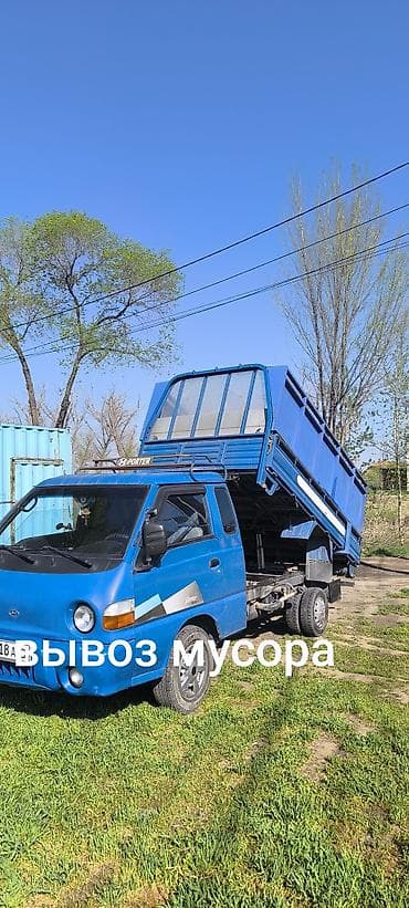 Заказать Хендай портер, Вывоз бытового мусора, C грузчиком