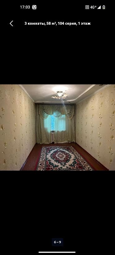 all group: 3 комнаты, 58 м², 104 серия, 1 этаж, Косметический ремонт — 5