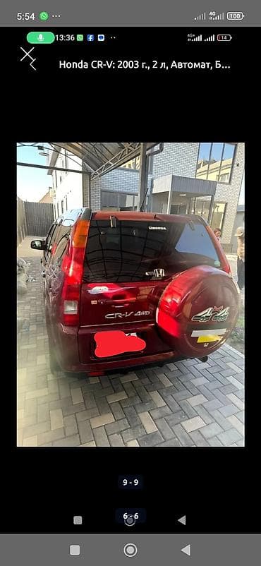 водный мотоцикл: Honda CR-V: 2003 г., 2 л, Автомат, Бензин, Внедорожник — 2