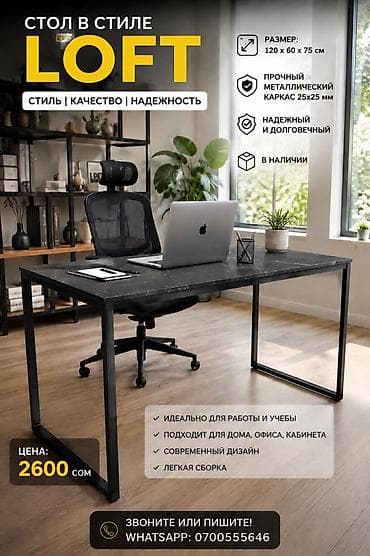 большой стол: Стол в стиле лофт - Цена: 2600 сом - Прочная металлическая рама — 1