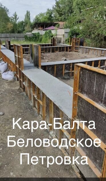 зеркала в бишкеке: Опалубка — 1