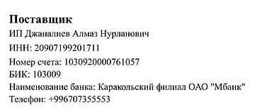 стол письменный б: 1. Стулья 20шт - 1600сом 2. Проектор wanbo - 10000сом 3. Парты — 6