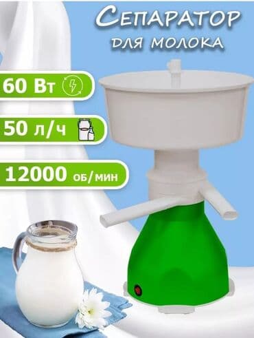 сепаратор для молока электрический купить: Электрический Сепаратор Нептун Производство Россия без балансировка — 1