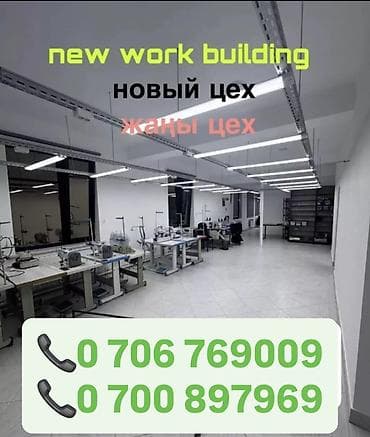 упаковщик керек: Тикмечи, Ар дайым, Көйнөктөр, Төлөм: Бир айда эки жолу, Иш тажрыйбасы: 3-5 жылдык тажрыйба — 3