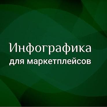 обслуживание свадеб: Здравствуйте Я создаю фотокарточки для ваших товаров напишите мне и — 1