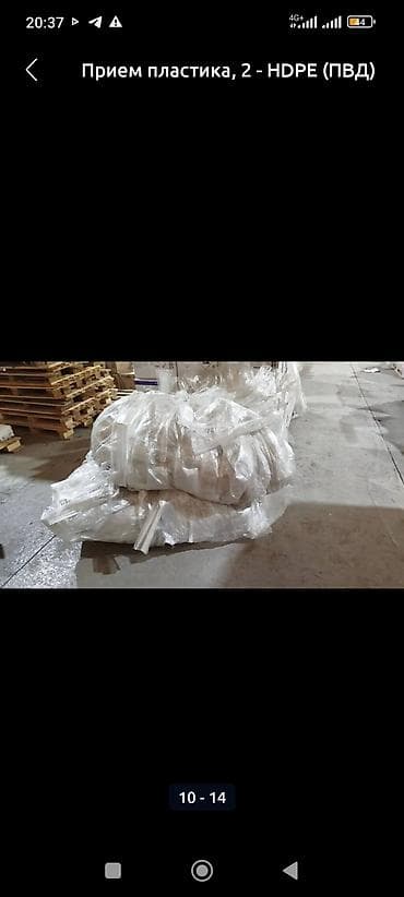 проставки для дисков: Прием пластика, 2 - HDPE (ПВД) — 1