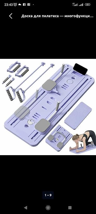 Спорттук сумкалар: Многофункциональная доска для пилатеса/фитнеса Комплект: - складная — 1