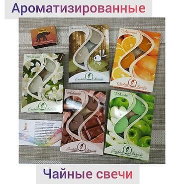 Аромасвечи чайные. Ароматизированные свечи, 24 аромата. В упаковке по