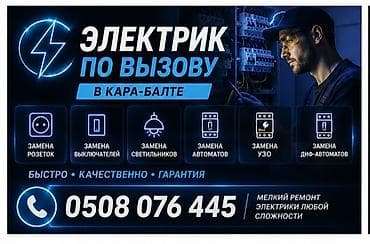микроволновки ош: Ремонт кухонных плит, духовок — 1