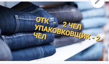упаковщица на дому: Упаковщица — 1