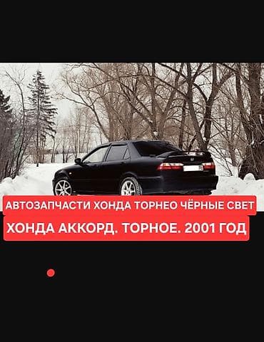 Honda Torneo: 2001 г., 1.8 л, Автомат, Бензин, Седан