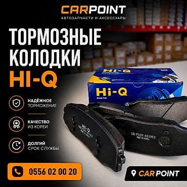 Комплект тормозных колодок Hyundai 2021 г., Новый, Аналог, Корея