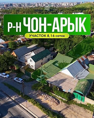 8 соток, Для строительства, Тех паспорт, Договор дарения, Красная книга