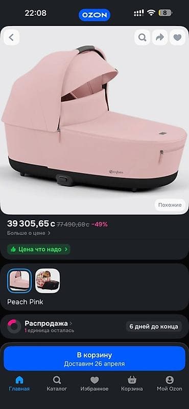 автолюльку cybex: Люлька, Б/у, Колыбель, цвет - Розовый, Платная доставка, Самовывоз — 4