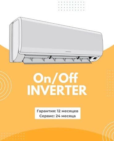 кондиционеры напольные бишкек: Кондиционер — 1