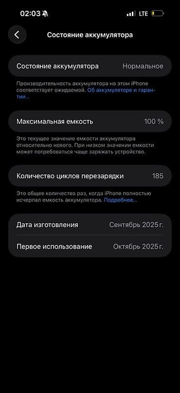 редми нот 12 с: Айфон 17 про Макс 256 гб 100 % батарея Очень аккуратно пользовалась — 1