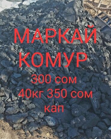 стол стулья ош: Жалалабад сузак базар коргон ноокен калмак кырчын кара дария озгон — 1