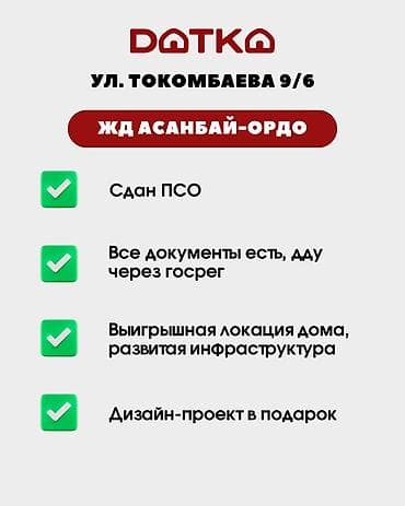 киевская 49: Водопровод, Газ, Канализация — 4