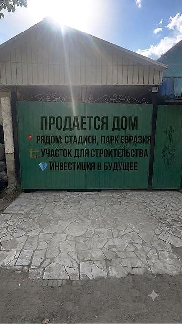летние: Продаётся дом с земельным участком в с. Селекция! 📍 Отличное — 1