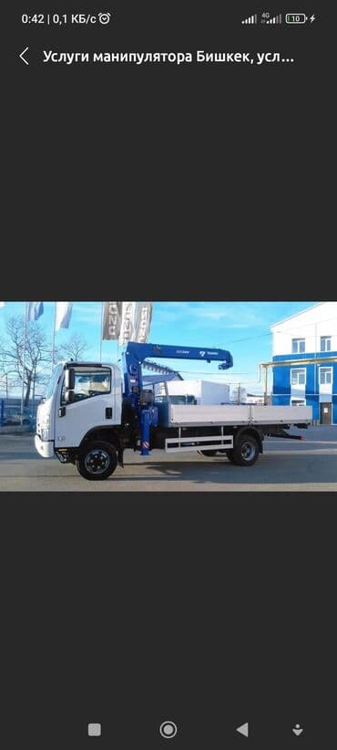 Кран | Стрела 6 м 2 т | Борт 3500 кг at lalafo.kg Кран | Стрела 6 м 2 т | Борт 3500 кг