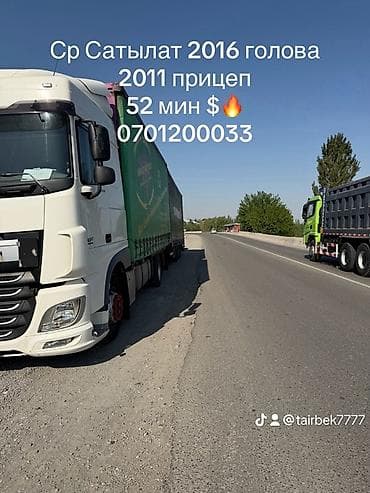 Тягач, DAF, 2016 г., Тентованный