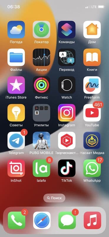 компьютерные мыши бишкек: IPhone X, Б/у, 64 ГБ — 1