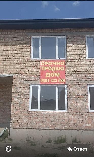 кафе шашлык: Ак ордо2 жаны конушунда эки этажду 9/12.5 болгон сотых 5 под псо уй — 1