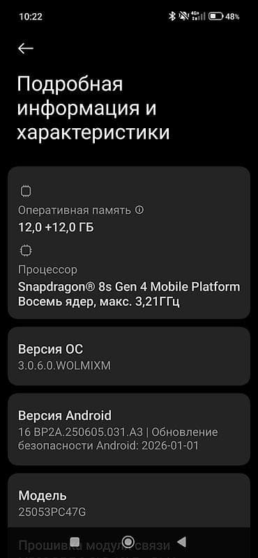 16 plus: Poco F7, Б/у, 512 ГБ, цвет - Черный, 1 SIM, 2 SIM — 4