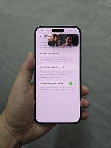 IPhone 14 Pro Max, Б/у, 128 ГБ, Deep Purple, Защитное стекло, 85 % — 3