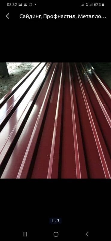 Битумная гибкая черепица: Профнастил все размеры! Разная толщина! Производство Россия,гарантия в — 9
