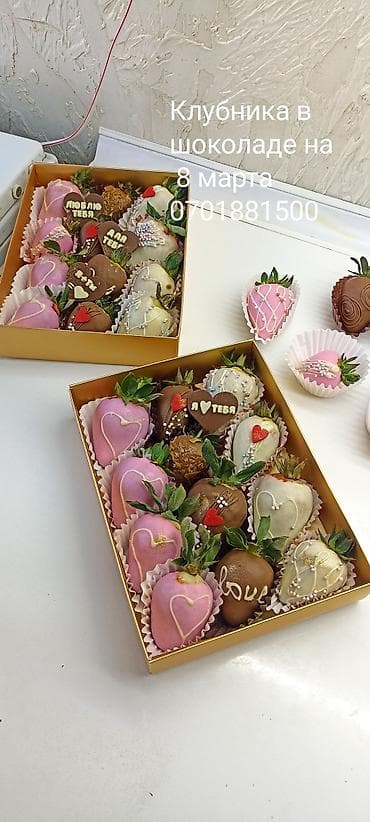 Клубника в шоколаде по скидке на 14 февраля 10 штук 1100 сом 12 штук