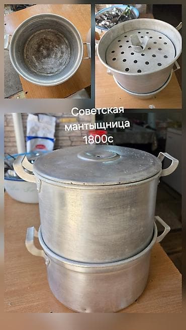 сколько стоит медогонка: Советская посуда для готовки на пару и варки: 1) Мантоварка — 8