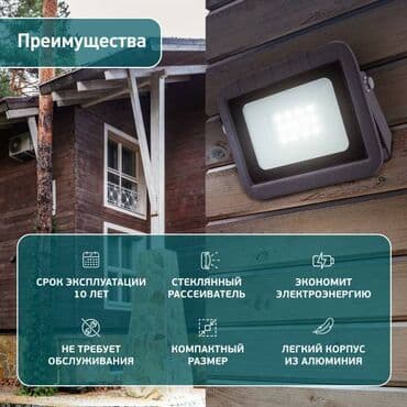 прожектор светодиодный с датчиком движения: Светодиодные прожекторы PRO LPR-061-0-65K-010 10Вт Прожектор — 2