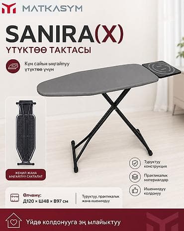 Үтүктөөчү такталар: Үтүктөөчү такта, Жаңы, Өзү алып кетүү, Акылуу жеткирүү — 4