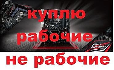 материнские платы socket 775: Материнская плата — 1
