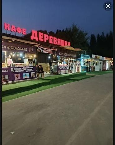 Аренда коммерческой недвижимости: 🔥 Сдается торговое место на Иссык-Куле в пансионате «Золотые пески»! — 2