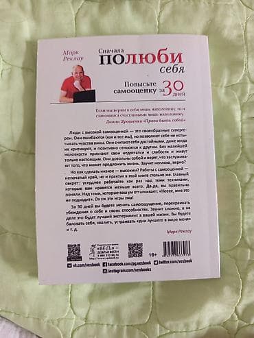 tekken 7: Книга: «Сначала полюби себя. Повысите самооценку за 30 дней» Автор — 2