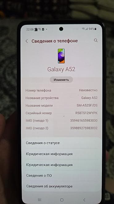 телевизор ч б: Samsung Galaxy A52, Б/у, 128 ГБ, цвет - Черный, 2 SIM — 3