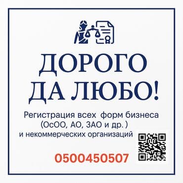 нотариус заверить документы цена бишкек: Юридические услуги | Земельное право, Административное право, Гражданское право | Аутсорсинг, Консультация — 1