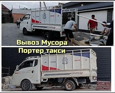 вывоз трупов животных: Заказать Хендай портер, Вывоз строй мусора, C грузчиком — 1