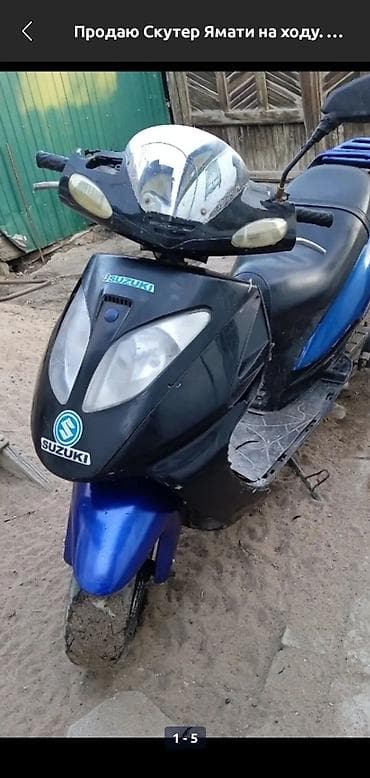 suzuki 100: Скутер Yamasaki/Emate, 150 см³, на ходу. Основное: - Двигатель 150 — 5