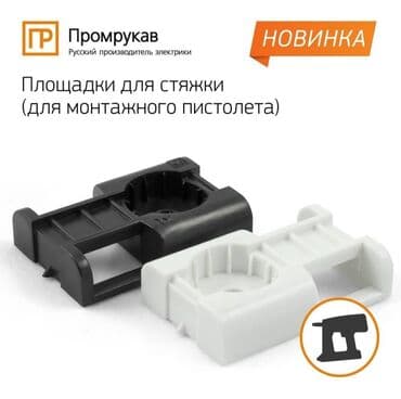 биндеры ниткошвейные с металлическим корпусом: Площадка под стяжку для прямого монтажа с использованием — 1