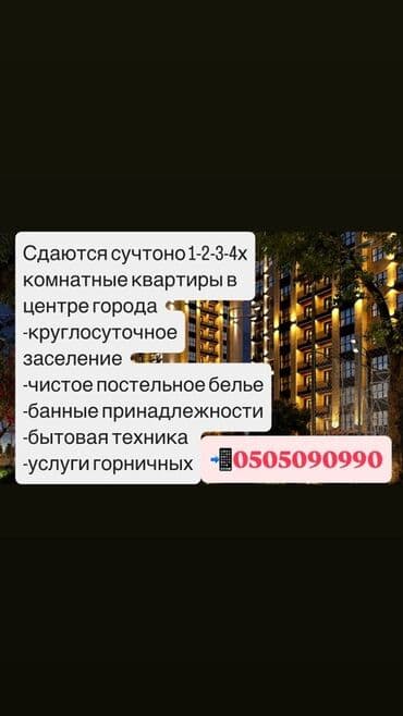 1 комната, Постельное белье