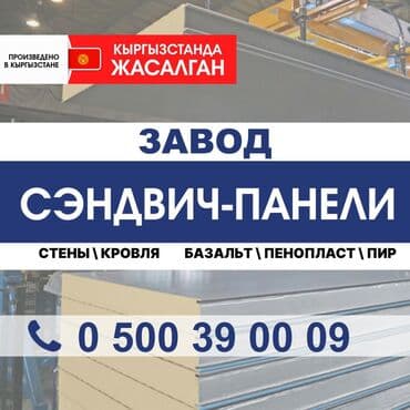 офисное кресло автомобильное: Сэндвич- Панели ГОСТ гарантия качества . Быстрые сроки производства — 1