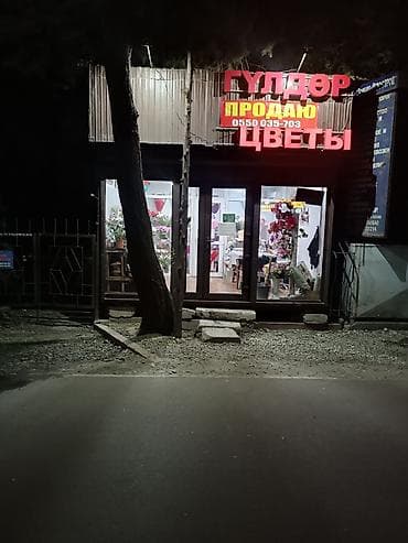 Продаю прибыльный цветочный магазин в центре Новопавловки.Заходите и
