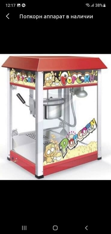 оборудование для гамбургера: Аппараты для гамбургеров — 6