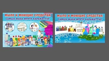 идиш жууганга жумуш керек: Тазалоочу каражат: Гель, Универсалдуу — 1