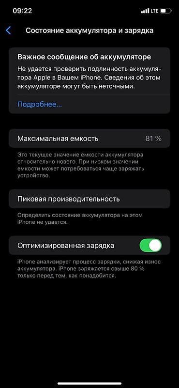 iphone 7 plus 128gb бишкек бу: IPhone 11, Б/у, 128 ГБ, Чехол, 81 % — 3